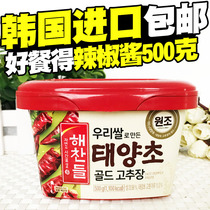 Authentic Korean imported hot sauce Korean chili sauce sweet spicy sauce stone pot mix rice noodles special hot sauce