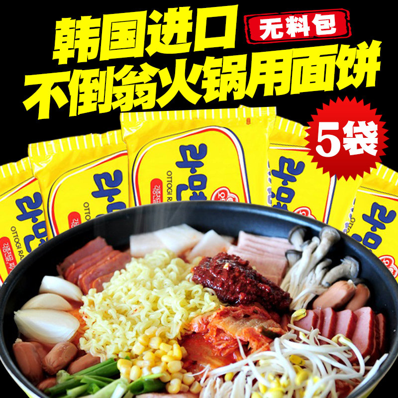South Korea imported instant noodles Tumbler noodles army hot pot ramen Catering noodles Instant noodles Instant noodles 110g*5
