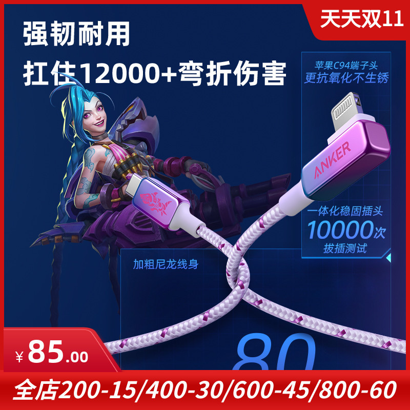 Anker Fast Charging Cable for Apple and Android Phones, League of Legends Jinx Pd Data Cable with Angled Connector