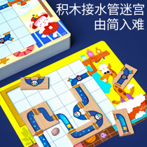 Children over 3 years old logical thinking training boy 4 water pipe toys 6 crocodile bath Intelligence 5 brain puzzle