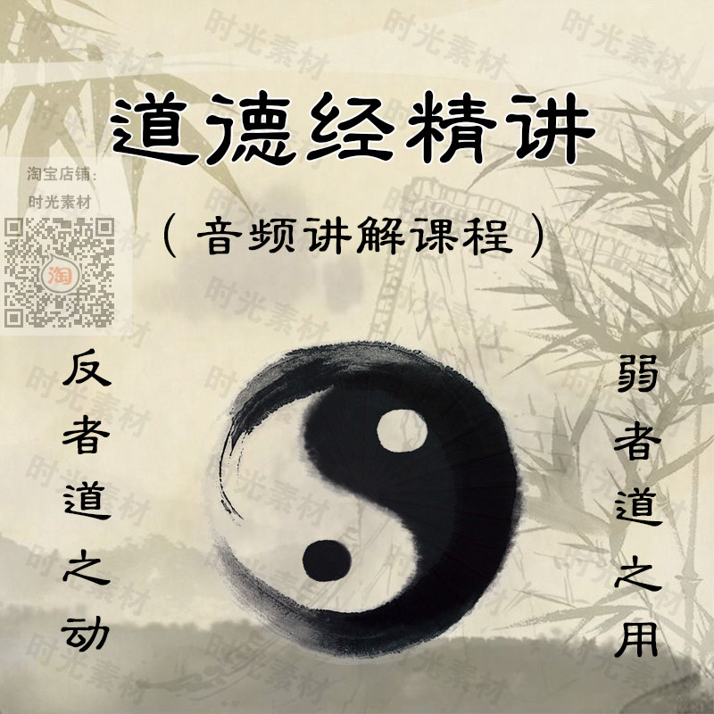 MP3 audio course is explained by famous teacher Fu Perongye Yerman State Learning Classic Learning Course