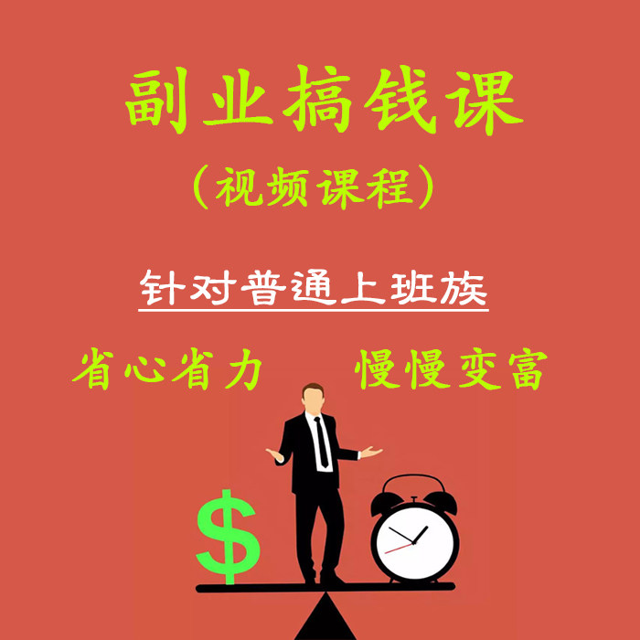 Video courses available for all in the normal working white collar system for baby mother students in the spare time