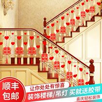 Building Road Decoration Wedding Wedding Happy Items Big Total Lakflower Indoor Living Room New Groom Family Stairs Armrest Red Joy Character Pendants
