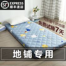 Floor mat Sleeping sleeping mat Summer simple mattress folding sleeping artifact College student dormitory soft mat