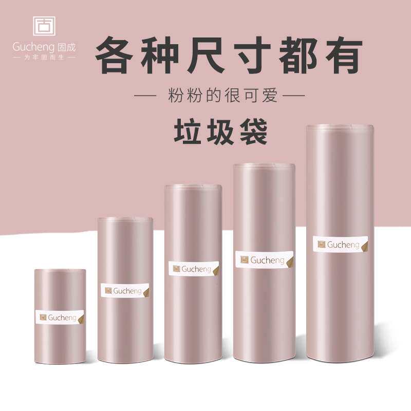 Small size Mini small size garbage bag 30x35 plastic bag medium size flat mouth portable small environmental protection