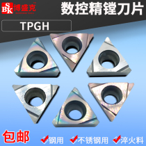 Numerical control small triangular inner hole blade TPGH11 TBGT06 fine boring hole knife grain stainless steel quenched steel head
