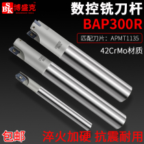 CNC numerical control knife lever 300R right angle milling cutter bar face machining centre anti-seismic 1135