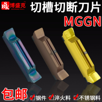 CNC cutting blade cutting cutting groove car knife grain MGGN300-JM stainless steel with hardened outer diameter groove blade