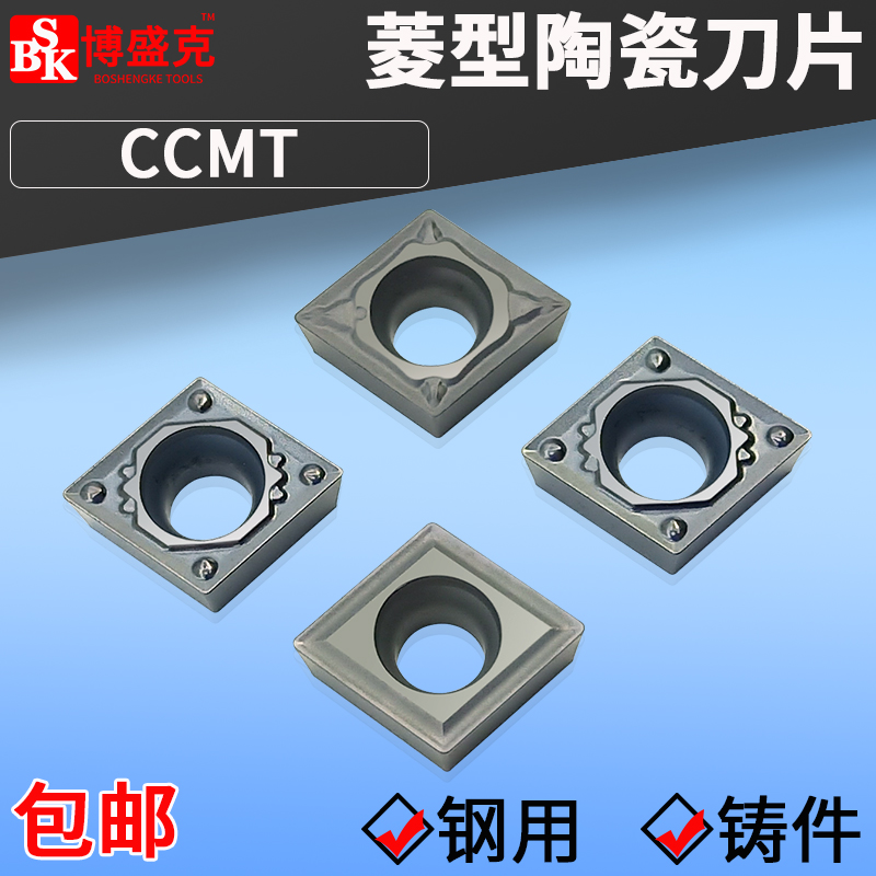 Numerical control blade rhomboid ceramic CCMT060202 boring tool head steel with special fine car hole knife grain