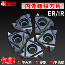 Numerical control internal and external thread blades high hard 16ER IRAG60 1 5 2 5 2 0 5 pick silk knife grain 40-60 degrees