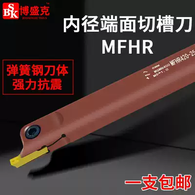 CNC inner groove tool bar inner hole groove cutter spring steel MFHR320-25 140T6 inner diameter end face cutting tool