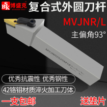 CNC knife rod 93 degrees outer circular pressure plate diamond-shaped composite turning tool MVJNR2020K16 2525M16 sharp knife rod