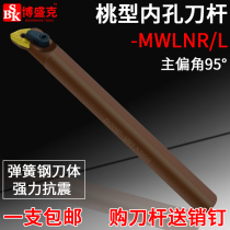 CNC inner hole knife rod D20R D16Q-MWLNR08 inner circle turning tool 95 degree spring steel peach type anti-vibration boring tool