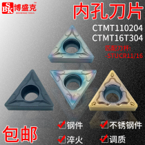 CNC inner hole triangle blade TCMT110204 16T304 stainless steel steel parts quintessence Fire Special boring tool