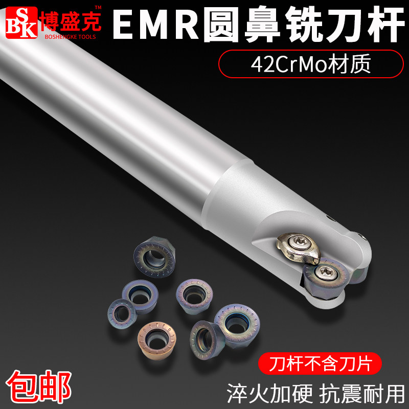 CNC round nose milling cutter EMR seismic R4R5 R6 machining center lengthening plane C20-20-150 vertical milling