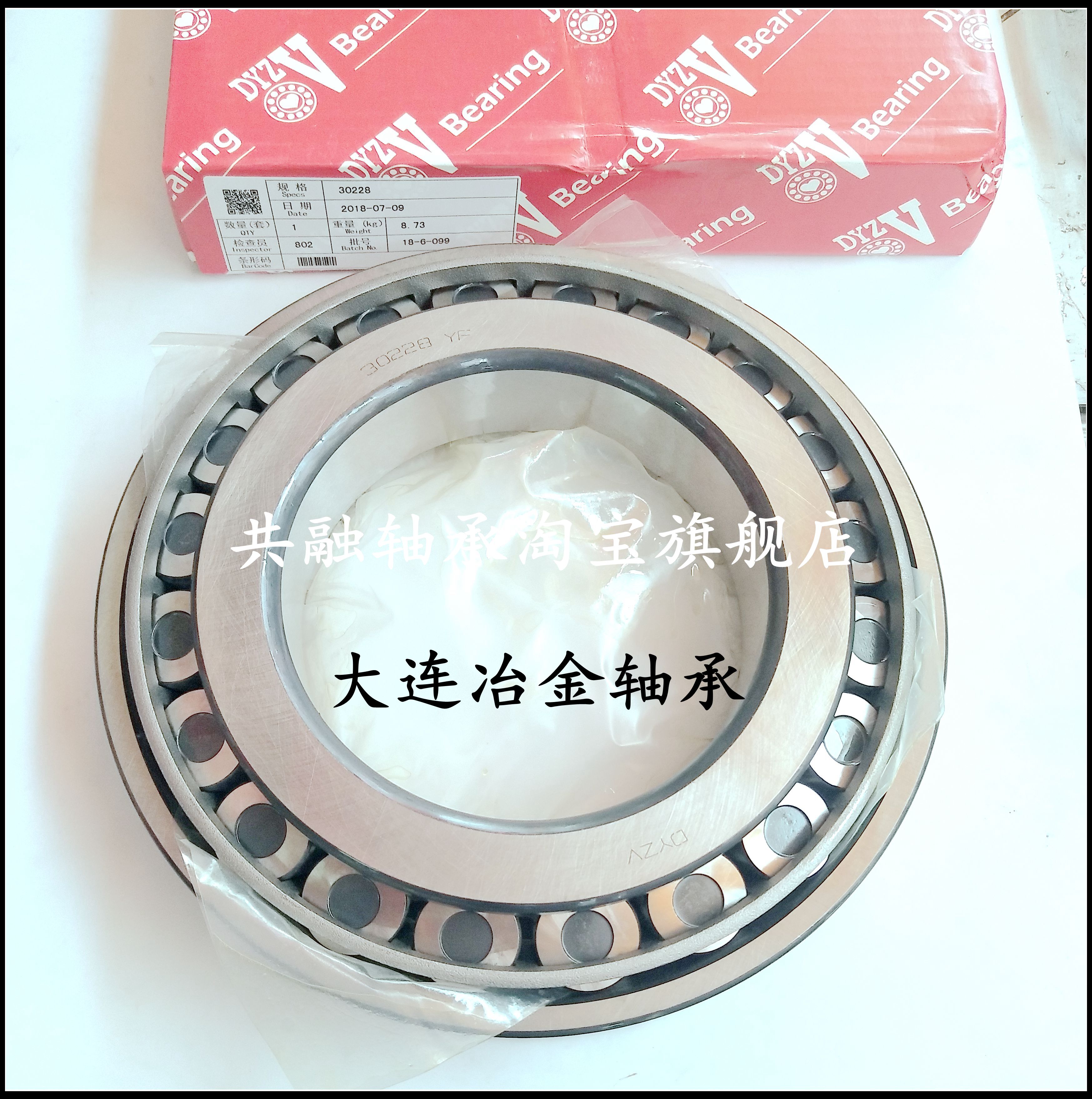 Dalian Metallurgical DVZY Tapered Roller Bearing 32048 32052 32056 32064