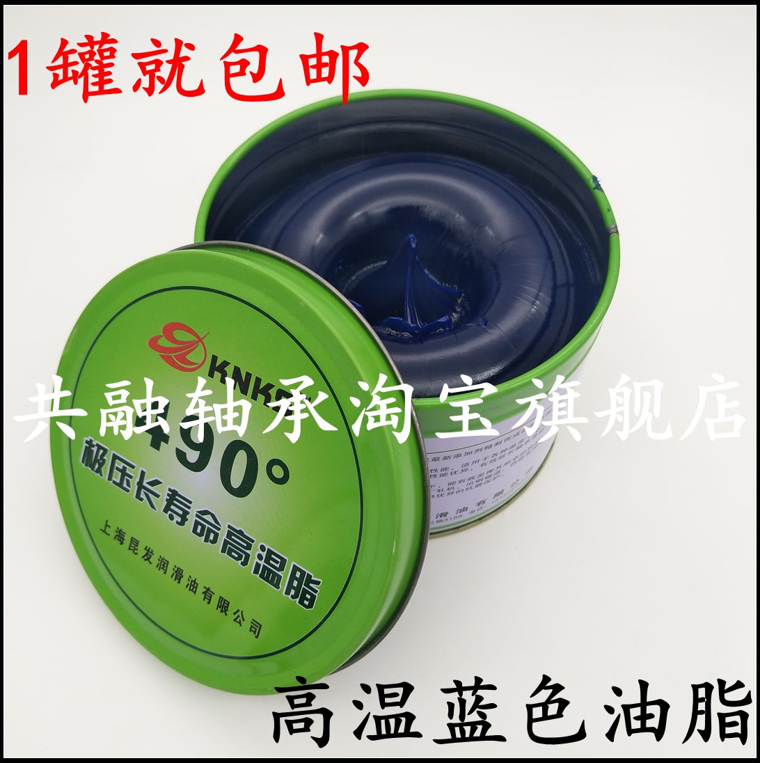 Kunfa KNKS Blue High Temperature Resistant 490 Degrees Grease Industrial Sliding Oil Lithium Base Grease High Speed Bearing Car Cream