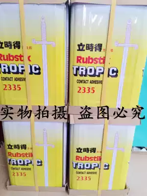 At the moment, I have to use the glue pvc floor leather board floor mat special glue 16L place an order to contact customer service