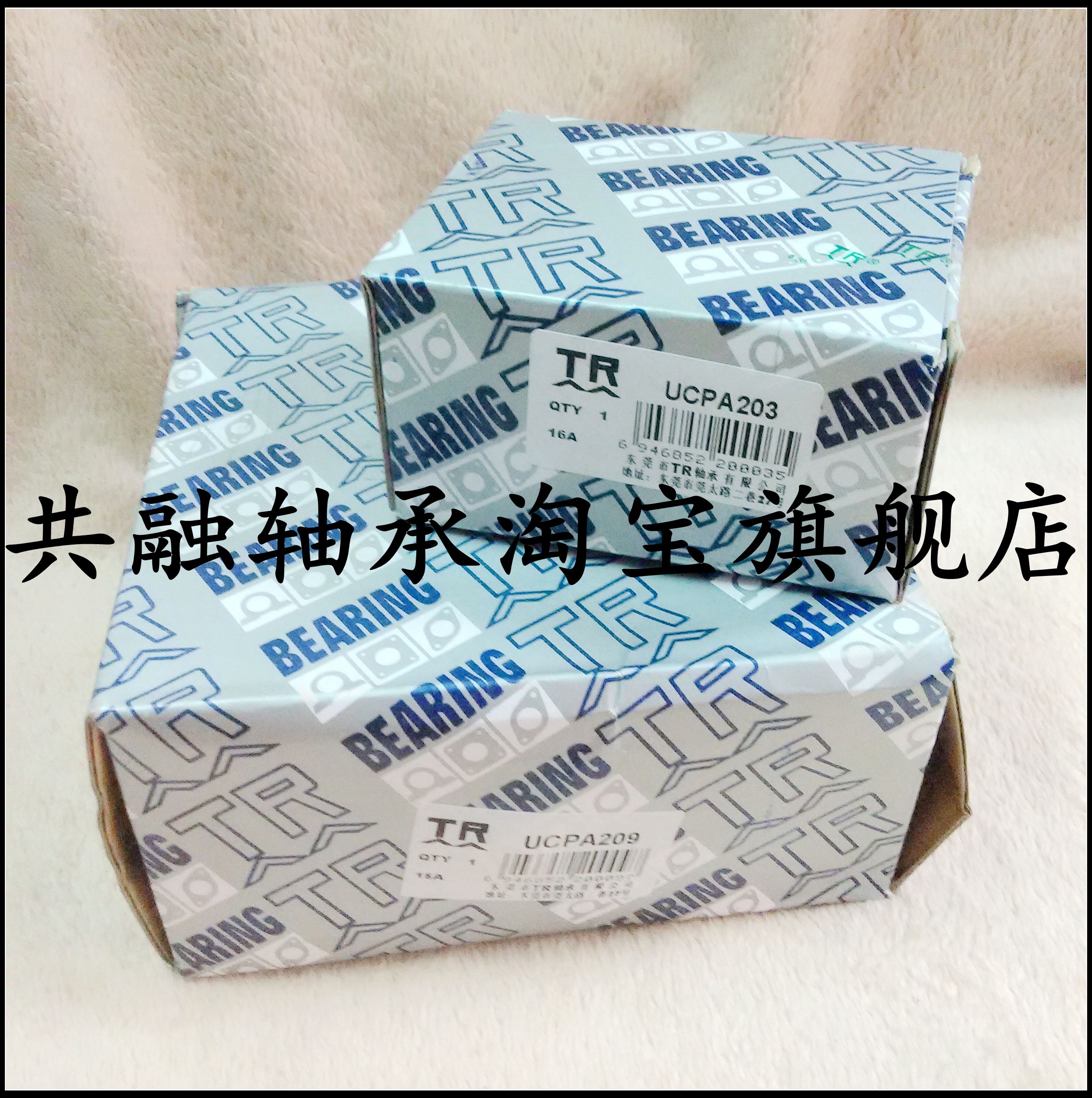 Dongguan TR Outer spherical surface with seat bearing with seat UCT313 314315316317318319320