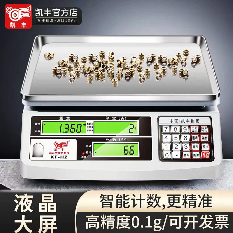 Kai Feng Counting Scale Electronic Scale 0.01 Precision Industrial 30kg Electronic Scale High-Precision Gram Scale Commercial Weighing Platform Scale Kai Feng Counting Scale Electronic Scale 0.01 Precision Industrial 30kg Electronic Scale High-Precision Gram Scale Commercial Weighing Platform Scale