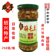 Enzyme edamame Shaoxing scented soy bean 250g Xianheng brand Shaoxing specialty served with meal seasoning