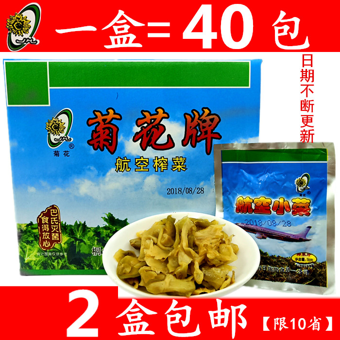 Tongxiang Chrysanthemum Card Aviation small vegetable Pressed Vegetable Slices Jiaxing Sauce specific to be sold for another foreign ginger Luo Qiandry 2 boxes