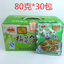 Jiaxing local specialty ring Bridge plum vegetables bamboo shoots boxed Pickles 80g 30 packs of Pickles mustard
