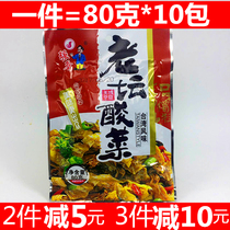 Qiangge brand Old altar sauerkraut artemisinella snow vegetables Taiwanese flavor rice Pickles Local Specialties sold pickles