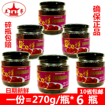 (6 bottles) authentic crisp and fresh Lanting rose fermented bean curd 270g Shaoxing specialty moldy tofu milk meal