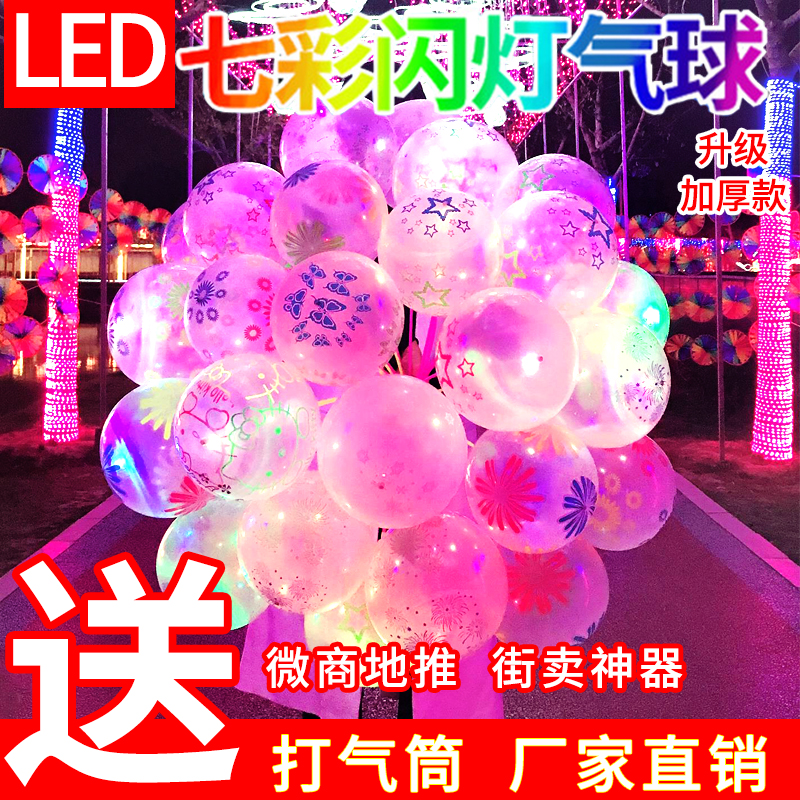 2022 new luminous toys Yiwu's place to push stock Source Kids night Market Hot selling Idea Plaza Children at the stall
