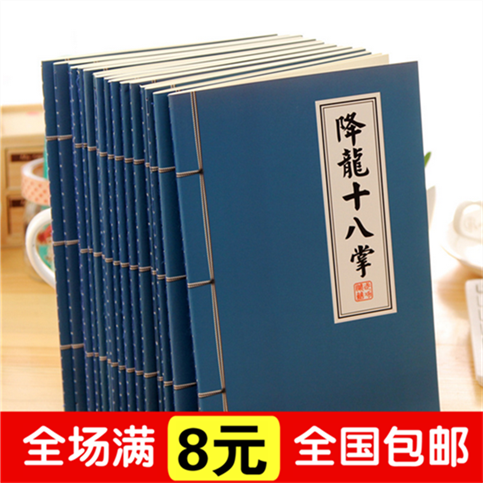 Creative Stationery Retro Day Mark Benzione Martial Arts Secret Children Notepad Line Notebook Student Prizes