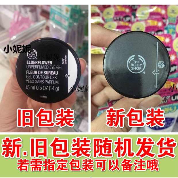 英国The Body Shop接骨木花眼胶眼霜 补水保湿去黑眼圈细纹正品