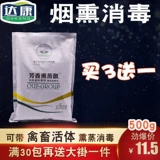 Smoke Smoke Glacd Broast Diven Duck Gose Гладкая дезинфекция санда