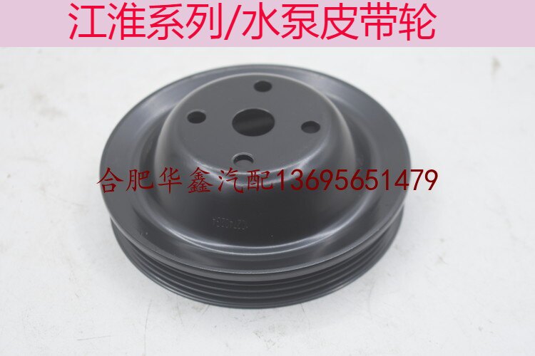 Jianghuai Hyan A30 Ruiyue S2S3S3S5M4M5 Water Pump Wheel Original Accessories