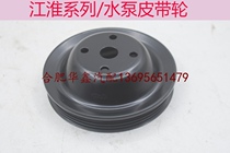 Jianghuai Tongyue and Yue A30 Rifeng S2S3S5M3M4M5 Water Pump Belt Water Pumps Original Factory Accessories