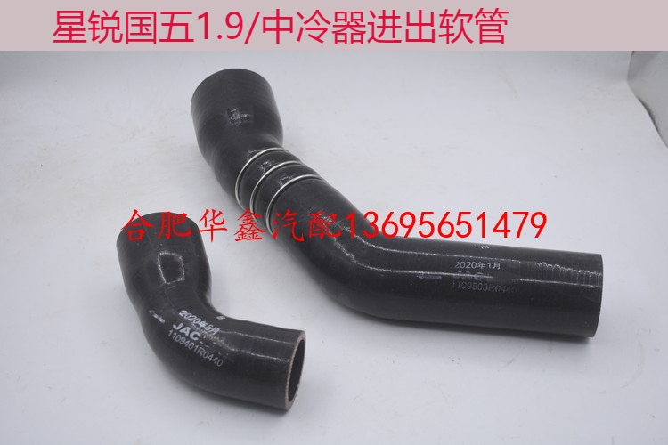 JAC Xingrui M4 Country five 1 9 2 7 intercooler outlet pipe Intercooler intake pipe Intake hose