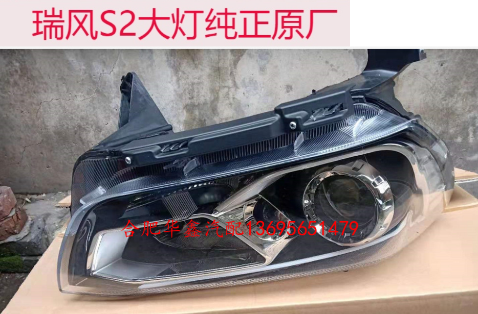Jianghuai Ruifeng S2 Heavy Lights Headlight assembly S2 Headlight assembly Pure Accessories