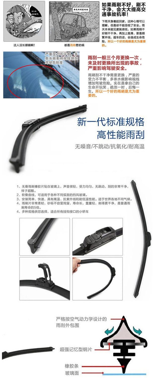 Cần gạt nước không cần gạt xương có dải cao su Phụ tùng ô tô Trung Quốc V5 / H330 / H320 / H230 / H530 luoi gat mua oto
