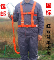 Red single hook double back seat belt high-altitude work seat belt steel pipe industrial seat belt