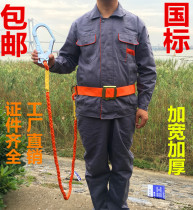 Marine high-altitude seat belt construction seat belt electric welded steel pipe belt high-altitude operation seat belt safety belt safety belt hook