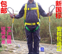 Outdoor high-altitude seat belt European seat belt high-altitude operation seat belt construction Seat Belt buffer double hook