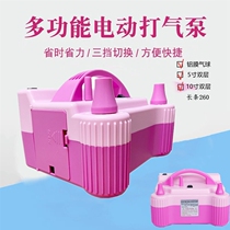 Electric pump inflatable balloon artifact small air pump special balloon blowing machine tool portable double hole filling balloon