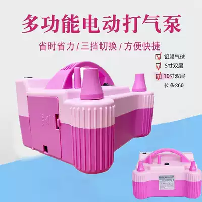Electric pump inflatable ball artifact small air pump special balloon blowing machine tool portable double hole inflatable ball