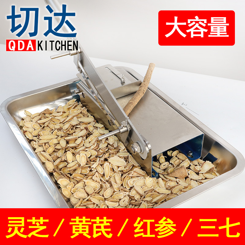 Cut in Chinese herbal medicine Cut-cut Air-dried Beef Meat Dry Knife Cut 37 Gastrodin Lucid-Ginseng Stainless Steel Cutter