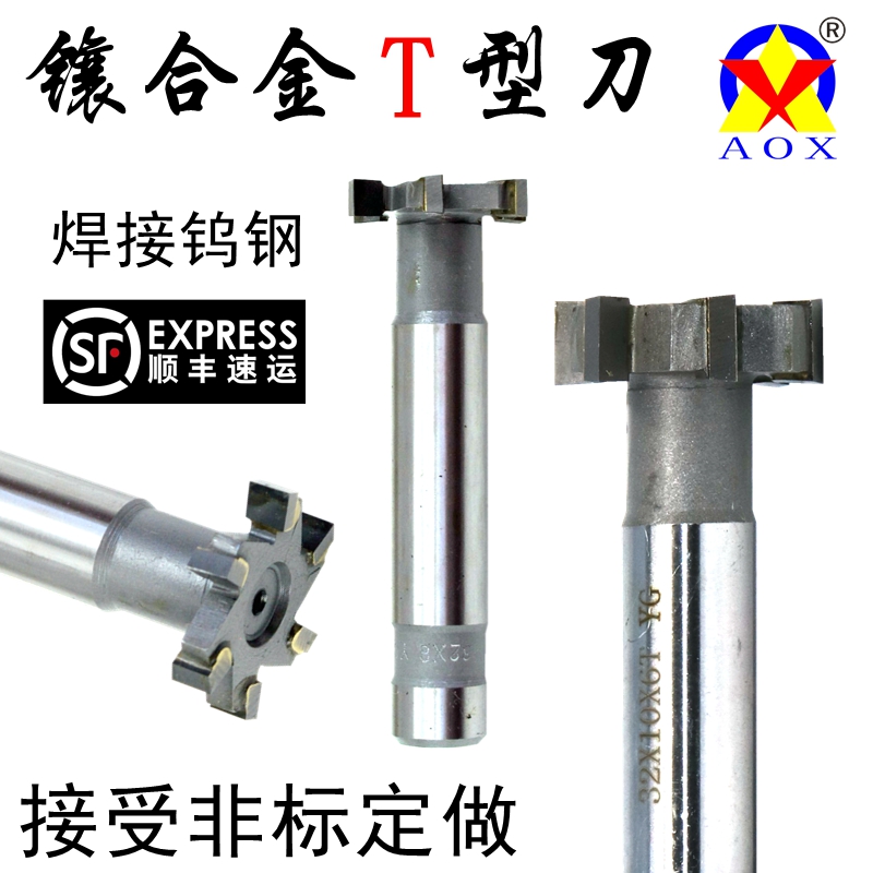 Inlaid alloy T-knife aluminum with extended tungsten steel straight shank T-groove milling cutter T-knife 12345680YGT knife