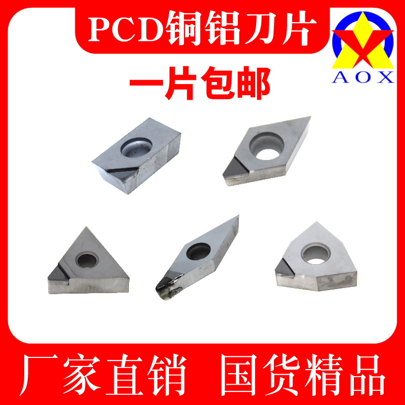 Diamond Blade Baotou Numerical Control Knife Grain CCGT09T304TCMT160408 Ultra Bright PCD Copper Aluminum Gem Head