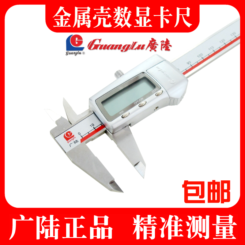The Guilin Guanglu Stainless Steel Electronic Digital Display Cruise scale 0-150-300mm measuring tool