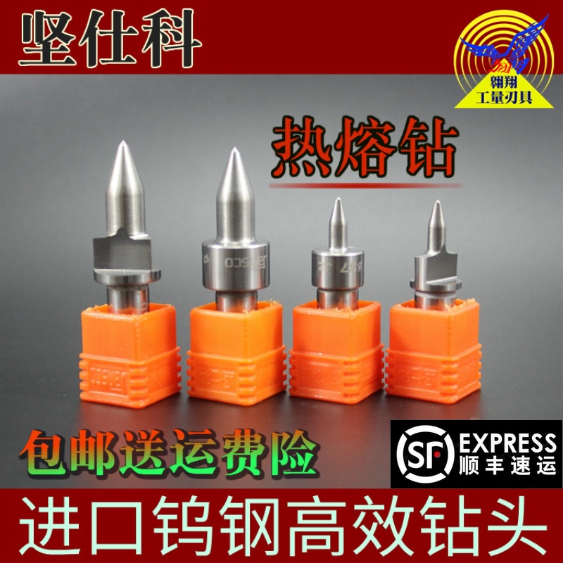 Jansco tungsten steel drill extrusion Rong Rong round flat mouth M3456810 universal stretch jansco alloy hot melt drill