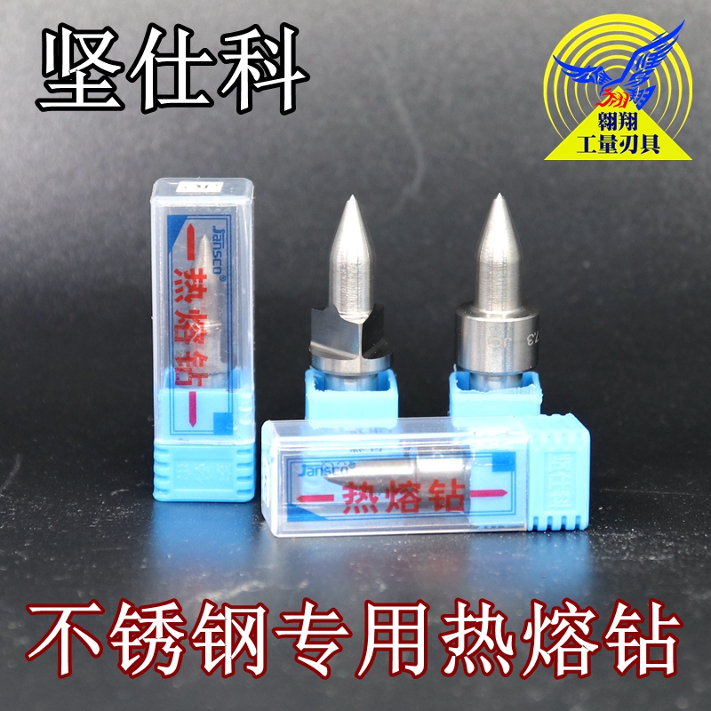 Jianshike Jansco imported stainless steel special hot melt drill bit extrusion drill bit M3 4 5 6 8 10 12