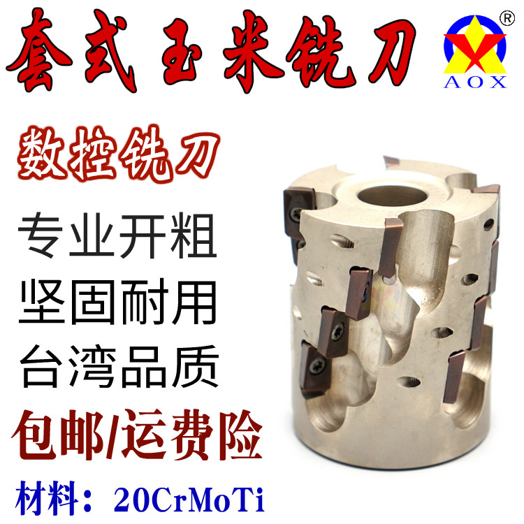 CNC corn milling cutter bar rough machining wave edge insert APMT1604 indexable spiral sleeve cylindrical milling cutter disc